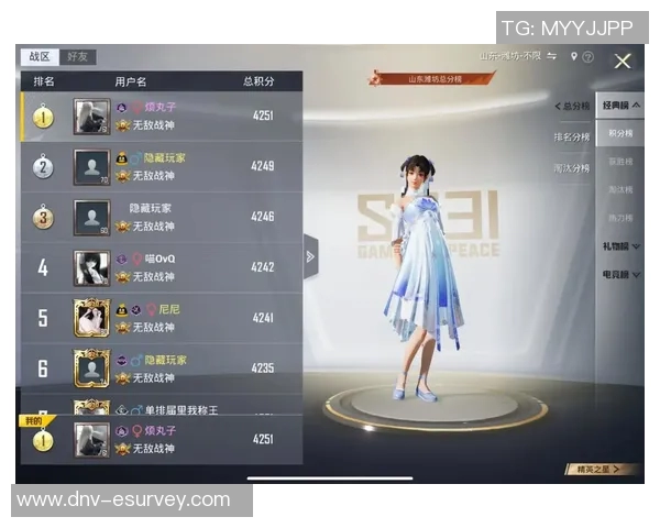 和平精英状态排名更新FPX战队再创佳绩引发热议