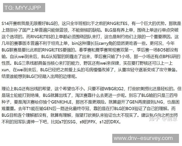 BLG在全球总决赛中的团队协作表现分析与点评 BLG在全球总决赛中的团队协作表现分析与点评