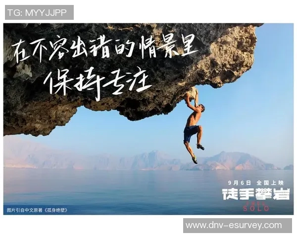 与刘芳对话探索她的攀岩生涯与心路历程