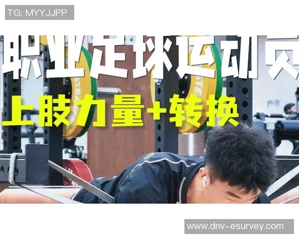 力气大的足球明星如何在赛场上展现力量与技巧的完美结合